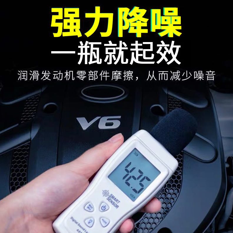 修复剂剂降噪机油精保护烧机油陶瓷添加 剂强力治汽车发动机抗磨