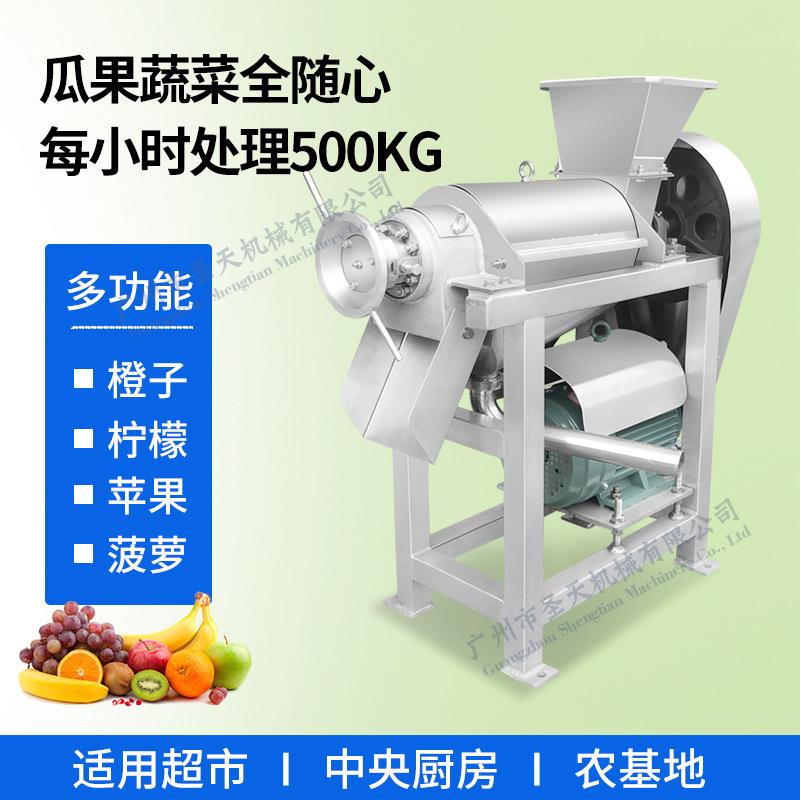 生姜榨汁机商用苹果雪梨螺旋榨汁机工业用/胡萝卜西红柿榨汁设备