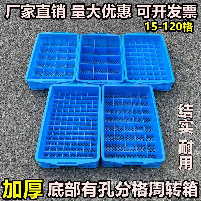 全新料加厚塑料箱分格零件螺丝盒五金工具箱收纳箱镂空周转筐熟胶