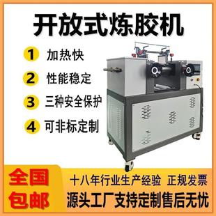 炼塑机厂家现货 6寸炼胶机塑料电加热硅胶炼胶设备开放式