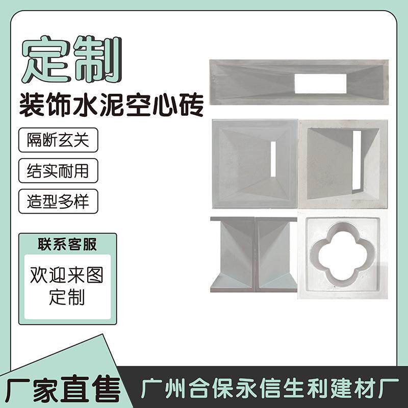 水泥板水泥空心砖装饰礼品镂空艺术网红砖隔断墙制作厂家支持定制