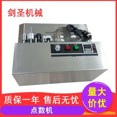 自动分页机卡片点数机自动数页机自动纸张点数机纸张分页机