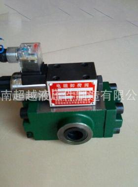 电磁卸荷阀电磁支撑阀DDFY-L20H*