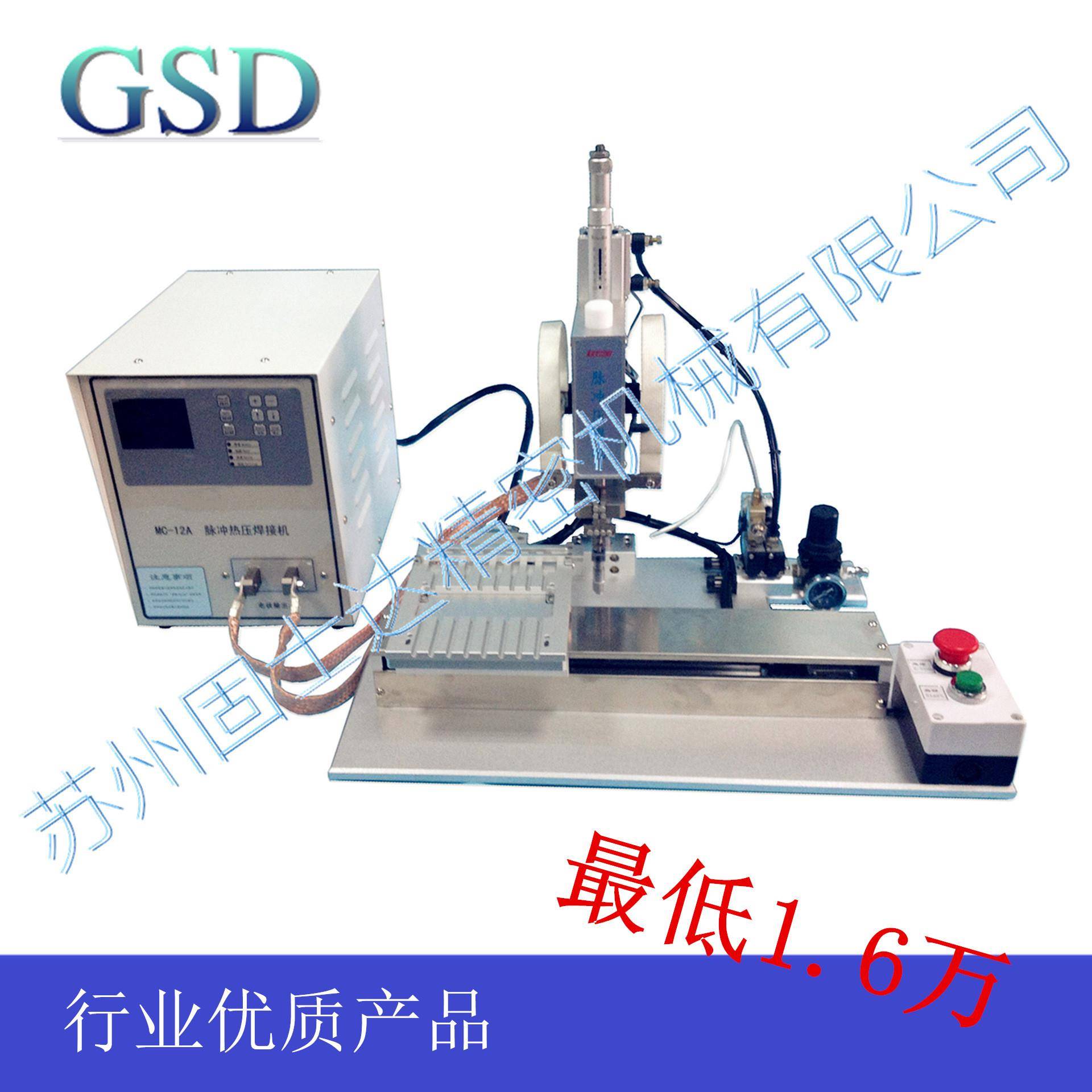 手机usbtype-c数据线焊接脉冲热压焊机