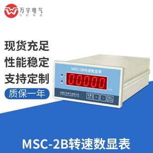 HZD-L-2转速数显表智能振动监控仪监视仪保护仪HZD-L