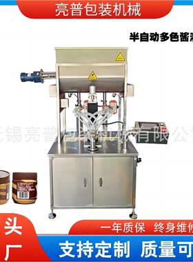 半自动双色酱灌装机条纹巧克力酱料灌装机螺旋成型多色酱灌装机