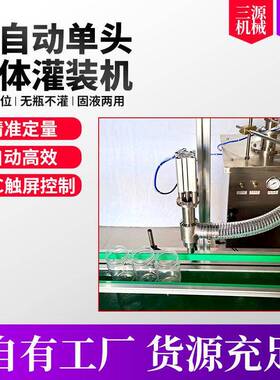 全自动头膏体灌装机自有工厂化妆品膏霜乳液分装机凝胶装机