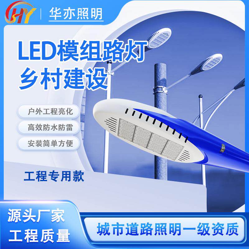 LED飞机路灯头防水散热三安芯片飞机头路灯城市乡村飞机路灯外壳