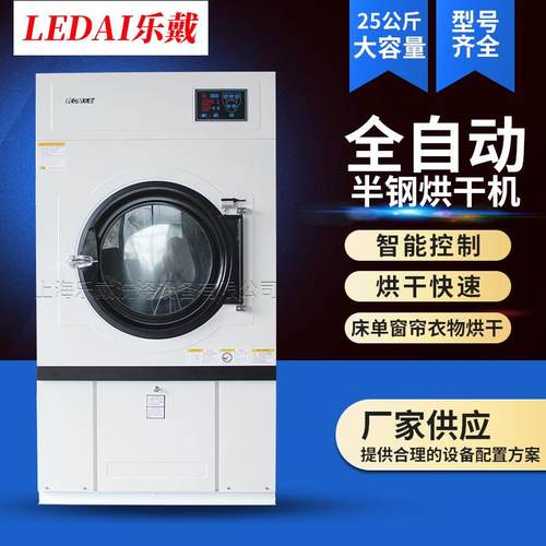 大型工业烘干机50公斤酒店床单毛巾全自动烘干机商用洗涤烘干设备