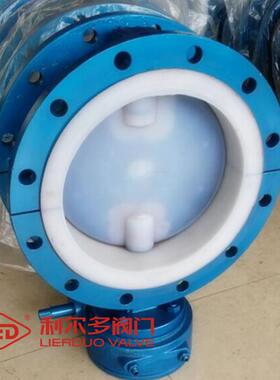 供应全衬半衬蝶阀衬F4衬F46衬氟法兰蝶阀