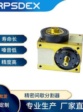 厂家直销分割凸轮分割器140DF凸型分度器间歇运动结构可包邮