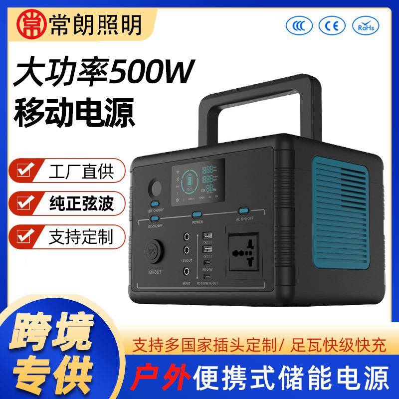 户外大容量便携式移动电源蓄电储能系统野外露营车载应急备用电源