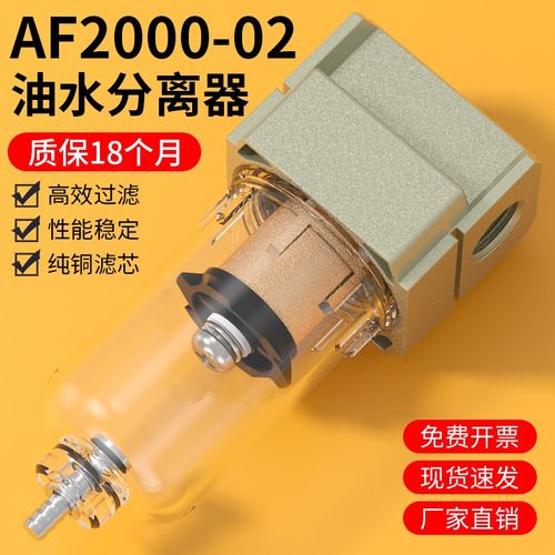 AF2000-02真空过滤器负压真空泵油水分离器气管压缩空气带支架铜