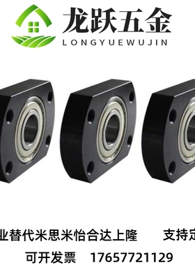 替轴承座BFC11-606ZZ BFC11-626ZZ BFC11-608ZZ BFC11-628ZZ