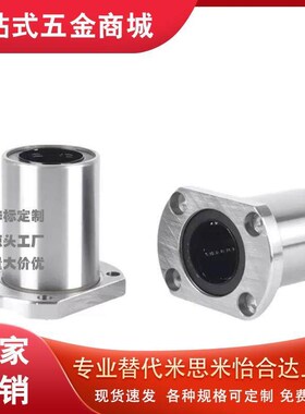 双切边法兰式加长直线轴承LMTL-8 10 12 16 20 25 30 35 4050-B/D