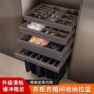 衣柜拉篮抽屉式 架衣帽间家用首饰盒格子抽收纳拉篮 带滑轨多功能裤
