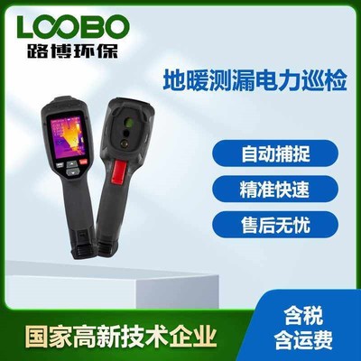 DT-874Z手持式热成像仪高精度红外测温热像仪地暖测露电力巡检器