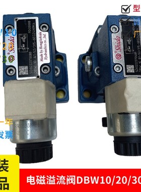 世达Shida电磁溢流阀DBW10B-1-50/3156CG24N9Z5L DBW20/30B/CW220