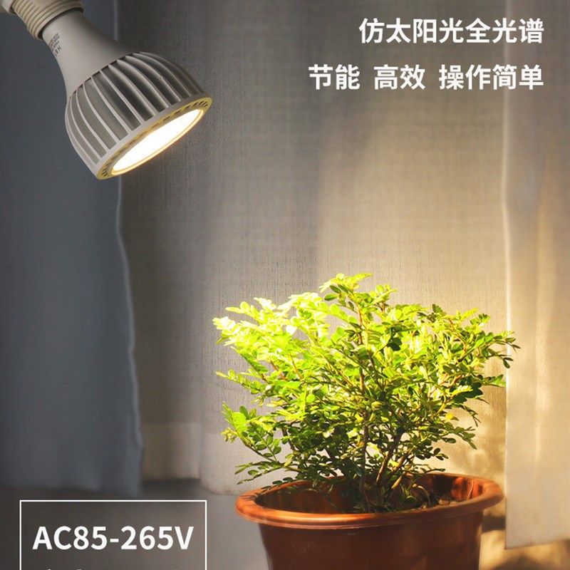 Par30盆栽植物灯全光谱Led射灯热带绿色植物生长灯多肉补根灯,家装灯饰光源,植物生长灯,淘宝优惠券,粉丝福利购,淘宝优惠卷