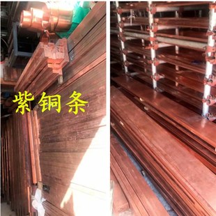 块 50mm 扁 方 电极铜排条3 T2紫铜排紫铜条