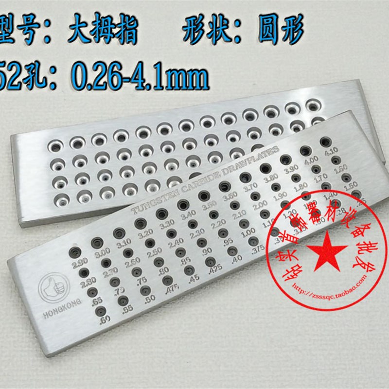 大拇指4排52孔圆线板拉丝板拉线板拔丝拔线首饰工具0.26-4.1MM