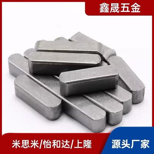 GB/T 1096-2003 M6*6*10/12/14/16/18/20型平键/双头圆弧键怡和达