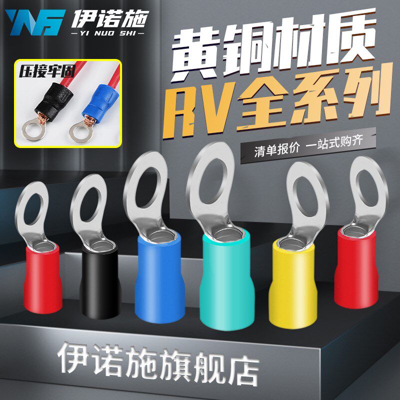 欧式RV1.25-4冷压接线端子o型对接接头圆形预绝缘铜鼻子端子线耳