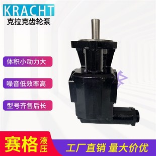润滑高压齿轮泵油泵KF32RF RF2 议价德国KRACHT克拉克KF80RF1 D15