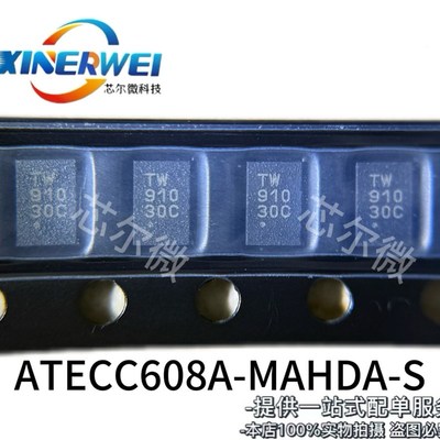 原装 ATECC608A-MAHDA-S DFN 丝印TW TW芯片 加密IC ATECC608A