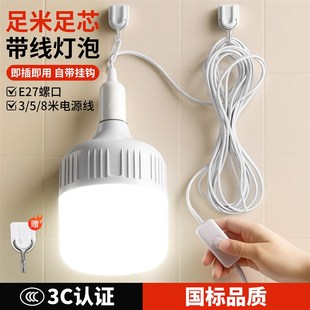 节能LED球泡灯插头带开关的灯头超亮灯泡一体带线悬挂式插座灯
