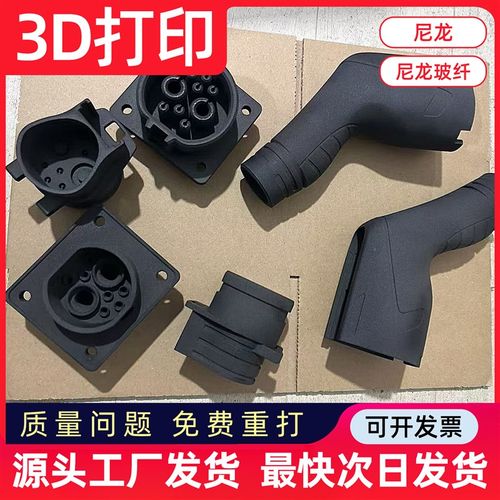 杭州3d打印服务模型定制工业级高精度手板制作加工树脂金属尼龙