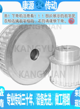 同步带轮 GPA-30 32 34 36 38 40 44 48 50 60-GT2090-A B-H