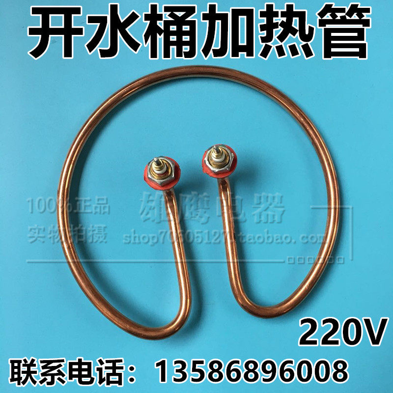 开水桶加热管 不锈钢电热水桶发热管 保温烧水桶圆形发热圈 220V
