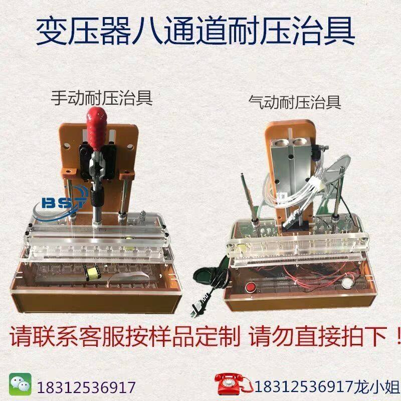 3250同惠高频变压器综合测试仪治具高压打磁芯气动手动耐压治具