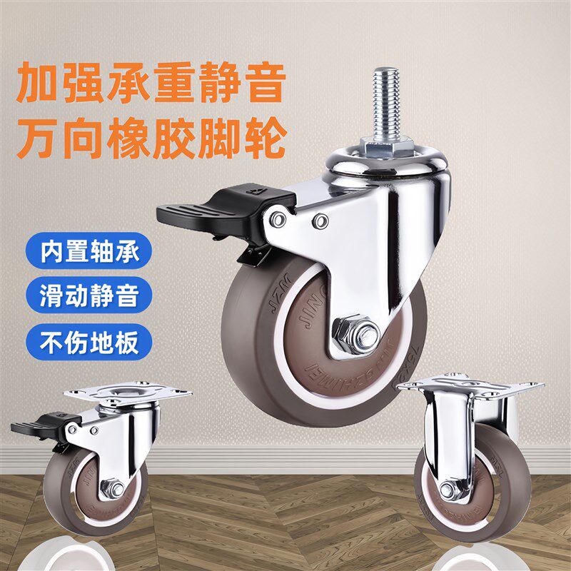 重型2寸2.5寸3寸4寸丝牙丝杆万向轮子餐车轮缝纫机TPR脚轮M10M12