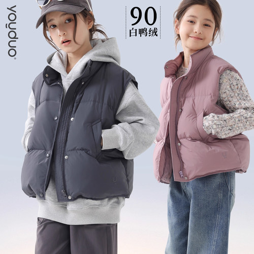 YOUDUO女童羽绒马甲艺术生系列