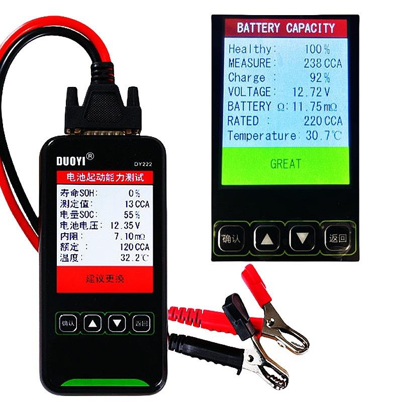 汽车铅酸蓄电池检测仪12V/24V电瓶容量寿命内阻测试仪DY222