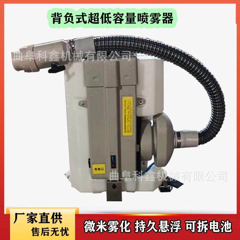 背负式电动冷雾弥雾机锂电池气溶胶雾化机8L超低容量喷雾器