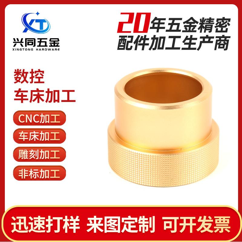 cnc多轴数控车机械加工钛合金非标件精密五金零件机铝合金械键盘
