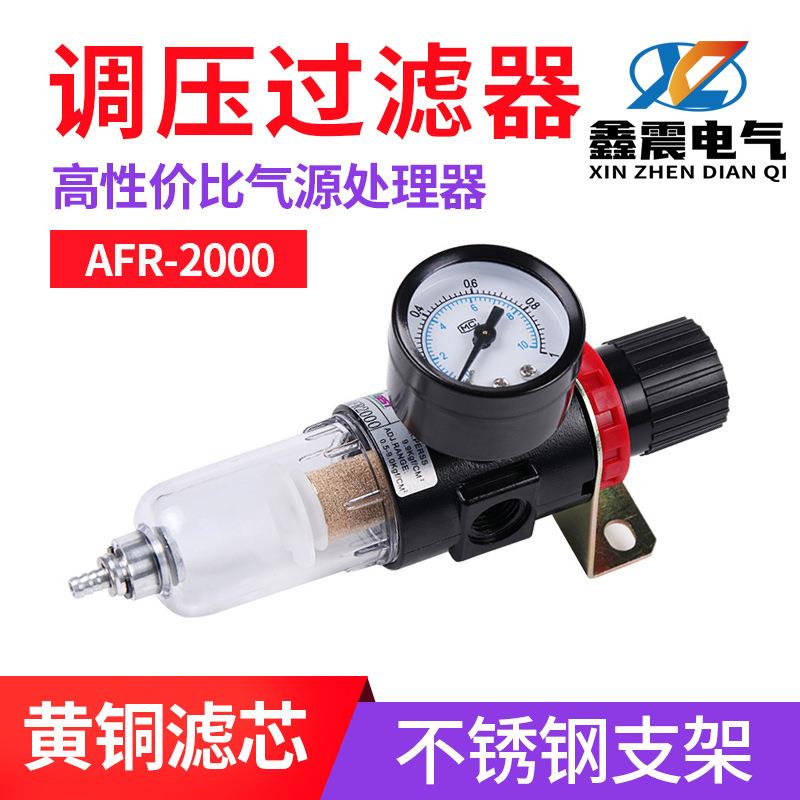 供应二联件AFC2000小型油水分离器调压过滤器气源处理器