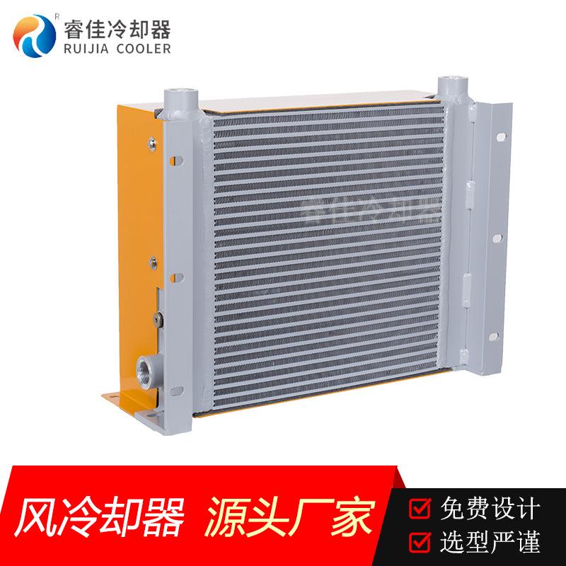 睿佳风冷却器AH1417t-ca100射出机回油冷却铝制液压12V风冷散热器