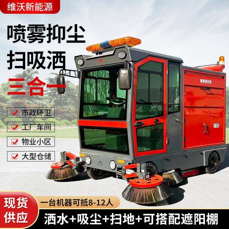 树叶收集清扫一体机物业小区道路清扫车全封闭座驾式电动扫地车