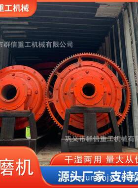 球磨机原理磨机型号钢渣铁矿铜矿石球磨群信重工