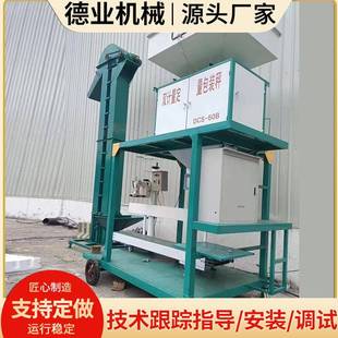 缝包机 双计量称重包装 机玉米大豆定量包装 秤颗粒装 袋自动灌装