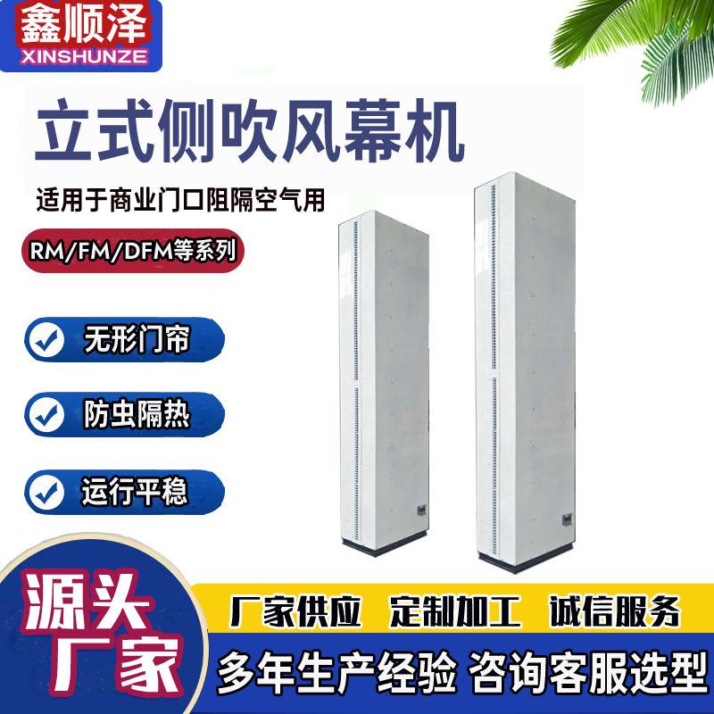 2米3米大门立式侧吹自然风空气幕工业厂房轴流式水热/电热风幕机