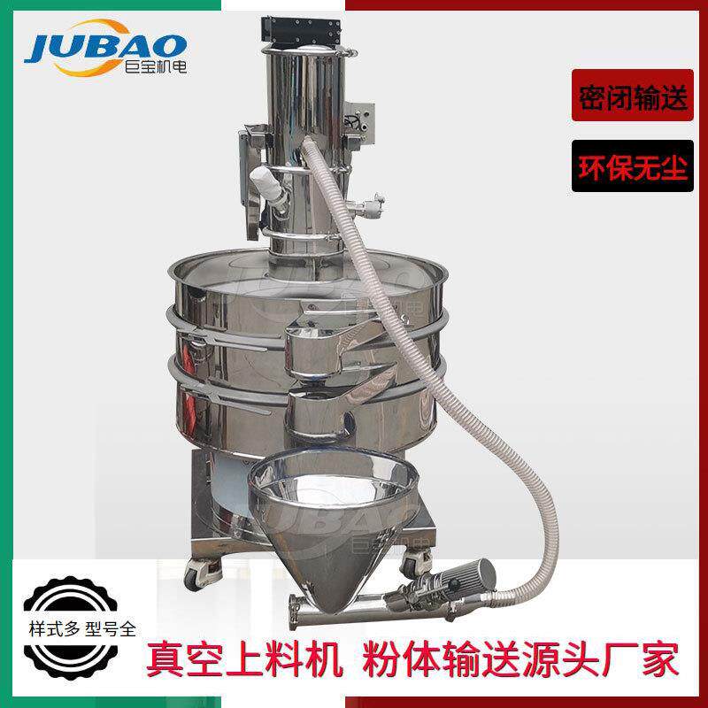 气动真空上料设备QVC系列真空上料机接振动筛碳酸钙粉输送机