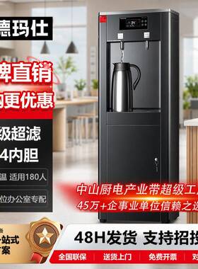 商用直饮水机工厂学校开水机四级净水过滤位公室开水器