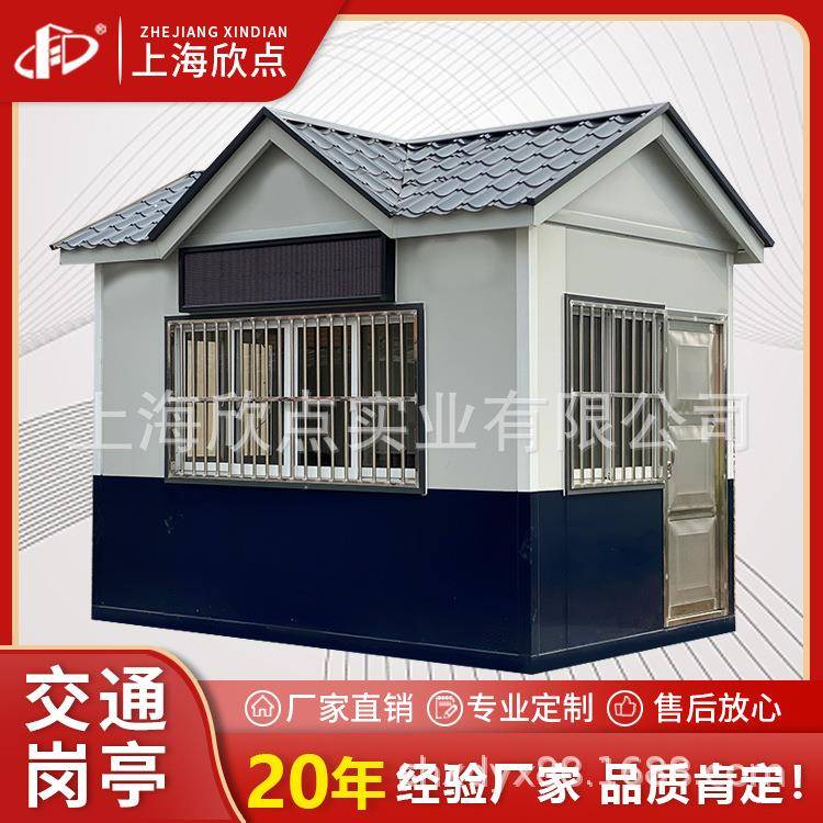 城市街道交通岗亭高速路口收费站农村道路检查亭户外可移动保安亭