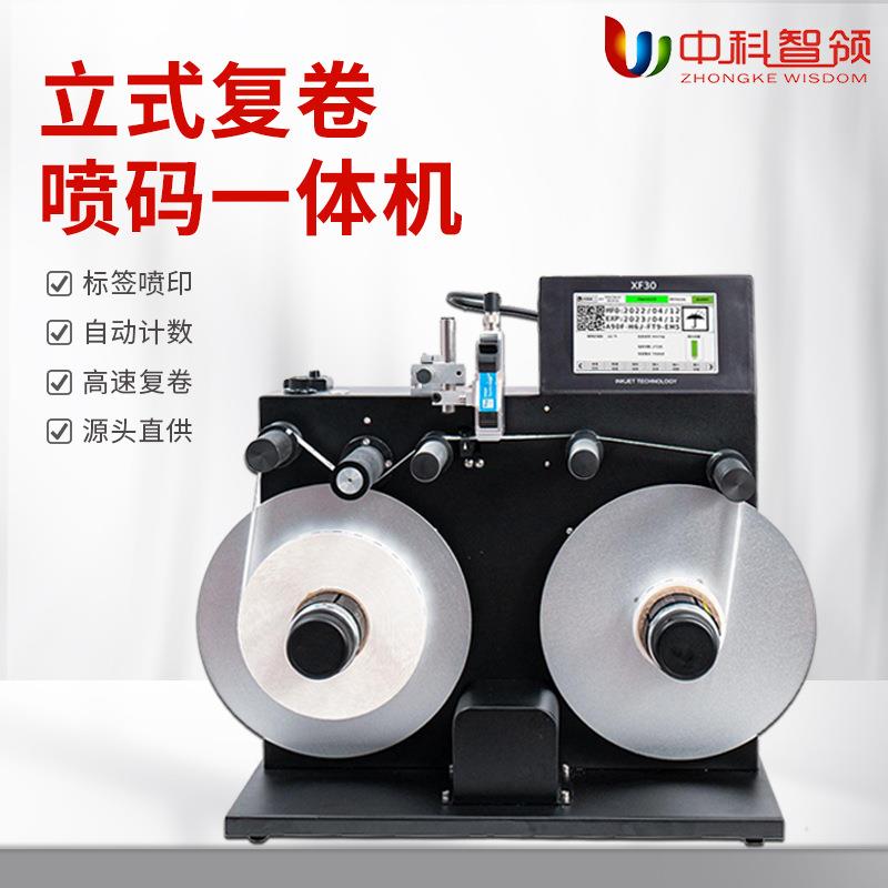 复卷标签喷码机小型全自动高速喷码机标签批号包装流水线高速喷印