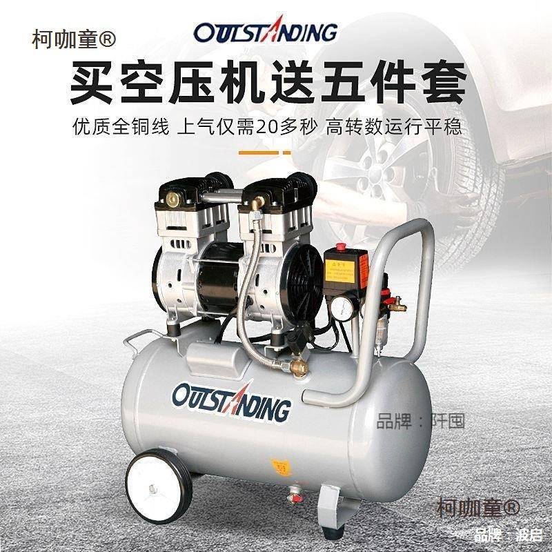 。空压机气泵220v小型充气无油静音空气压缩机木工喷漆高压麦太保
